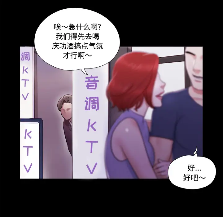 三人行？第6话