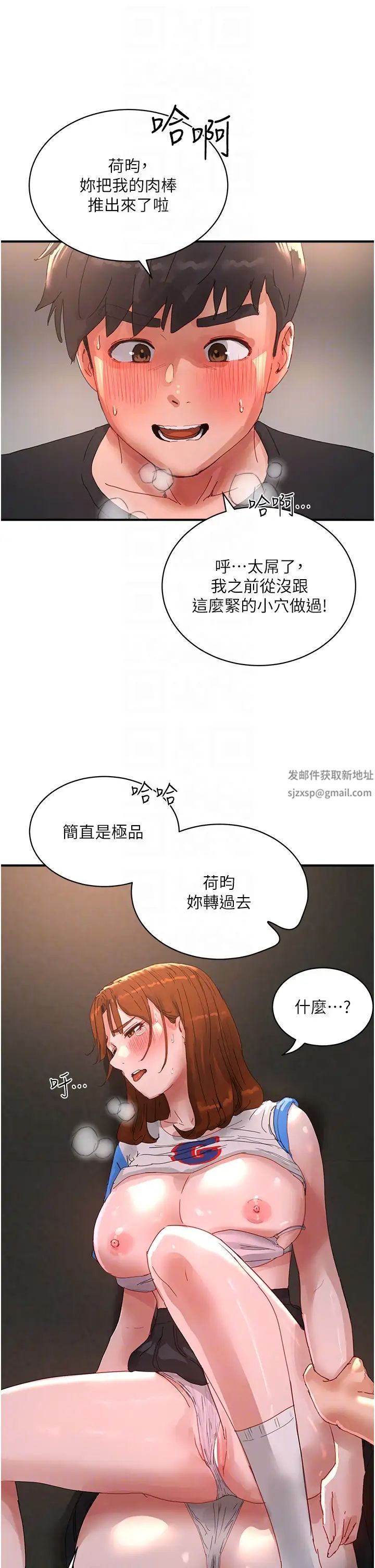 夏日深处第79话-坐在情敌身上被操