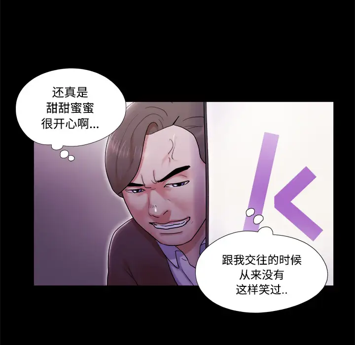 三人行?第6话