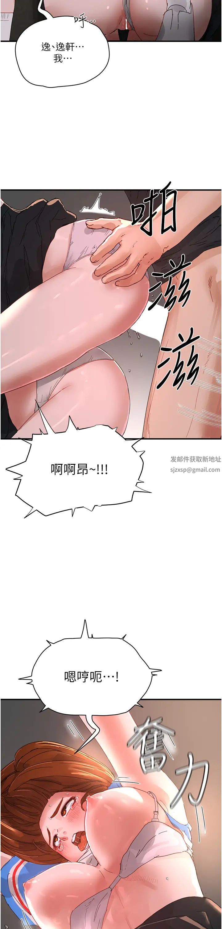 夏日深处第79话-坐在情敌身上被操