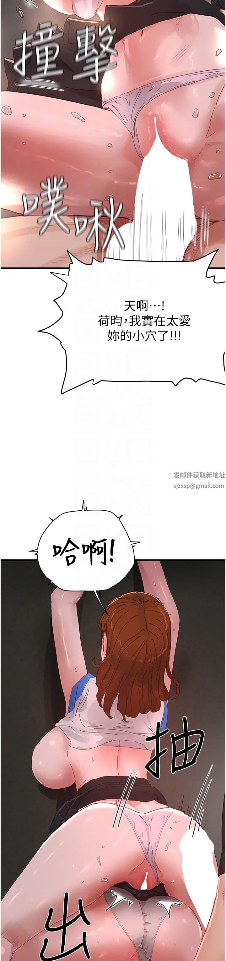 夏日深处第79话-坐在情敌身上被操