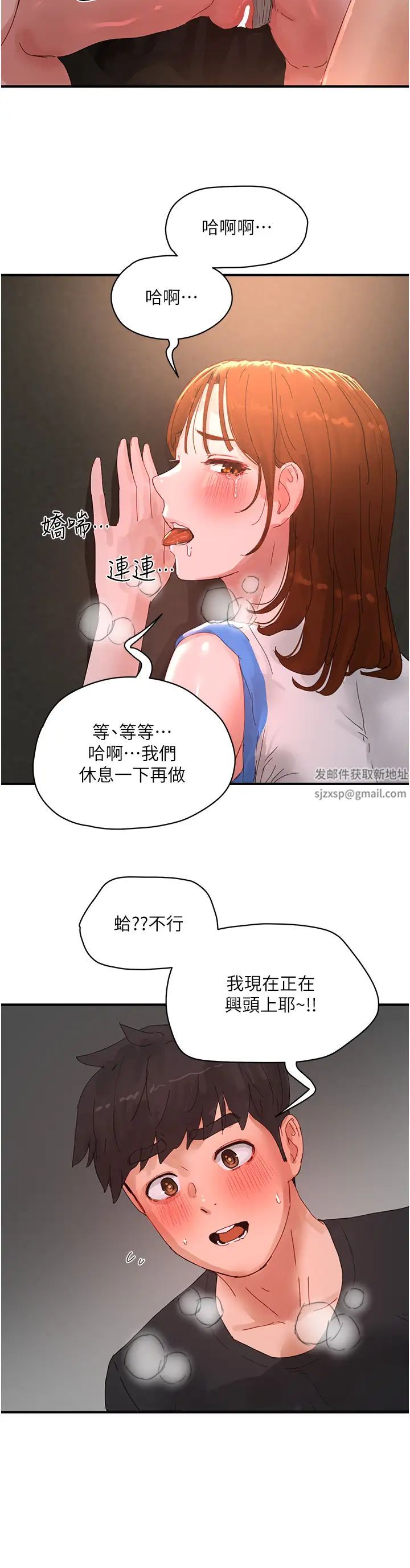夏日深处第79话-坐在情敌身上被操