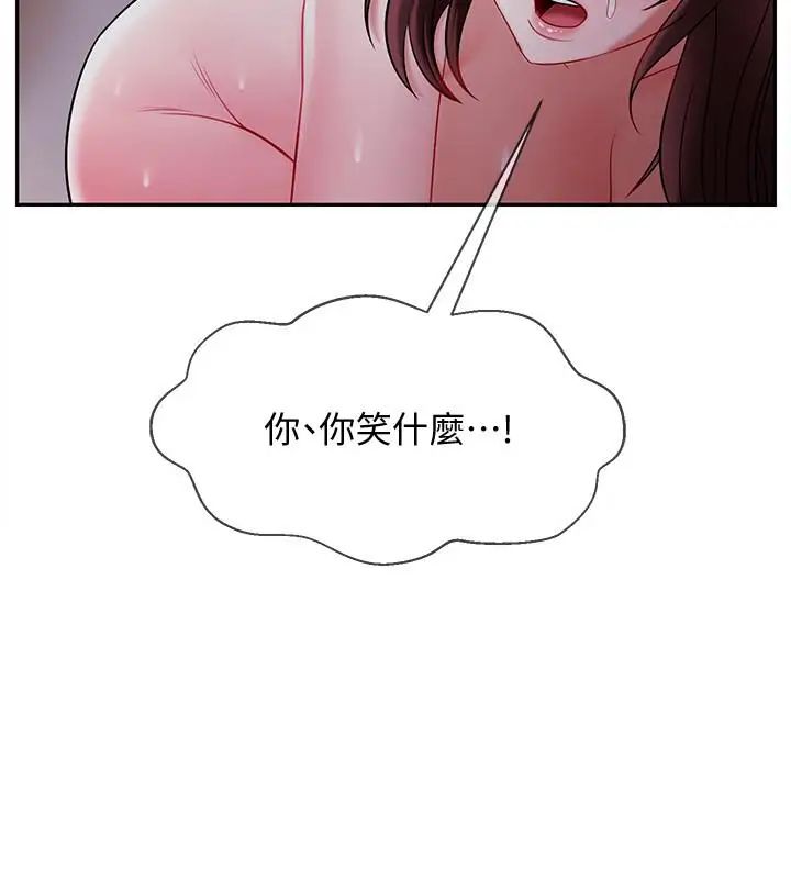 坏老师第14话-双腿间传来的甜蜜滋味