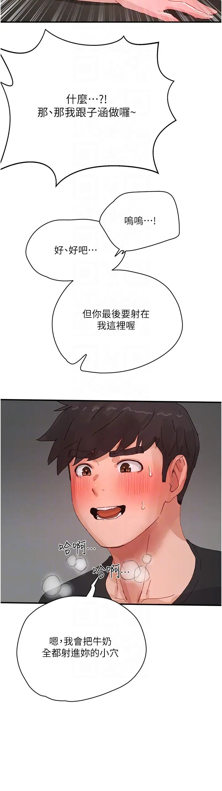 夏日深处第79话-坐在情敌身上被操