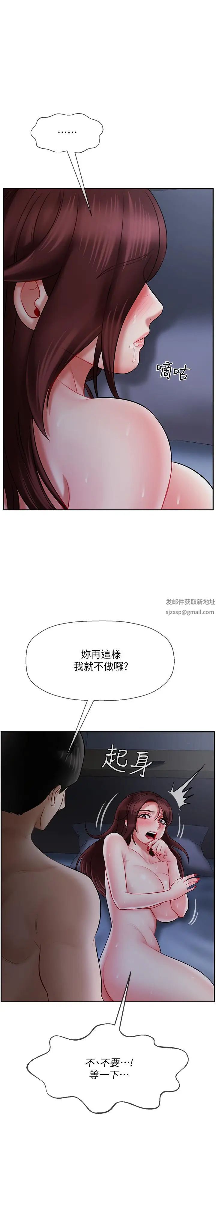 坏老师第14话-双腿间传来的甜蜜滋味