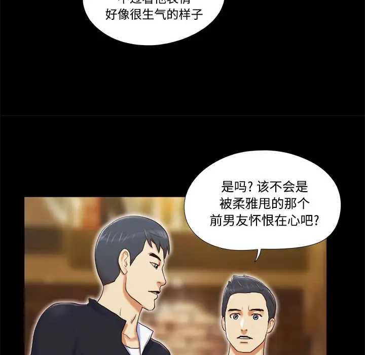 三人行?第6话