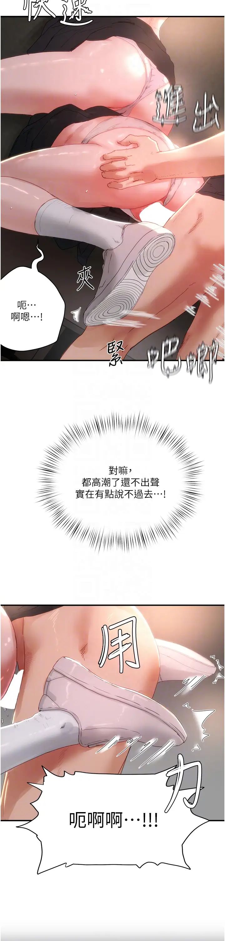 夏日深处第80话-逸轩的牛奶是我的!