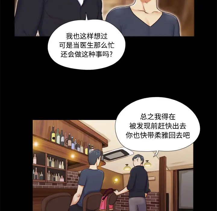三人行？第6话