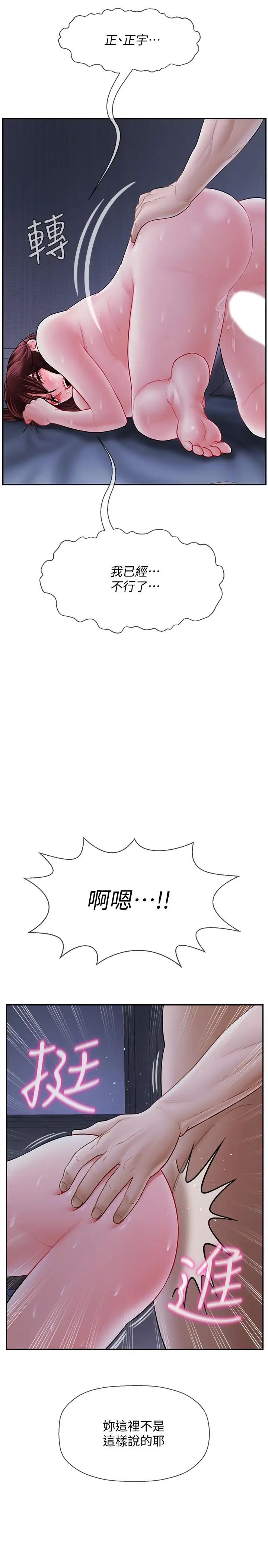 坏老师第15话-共度一夜良宵
