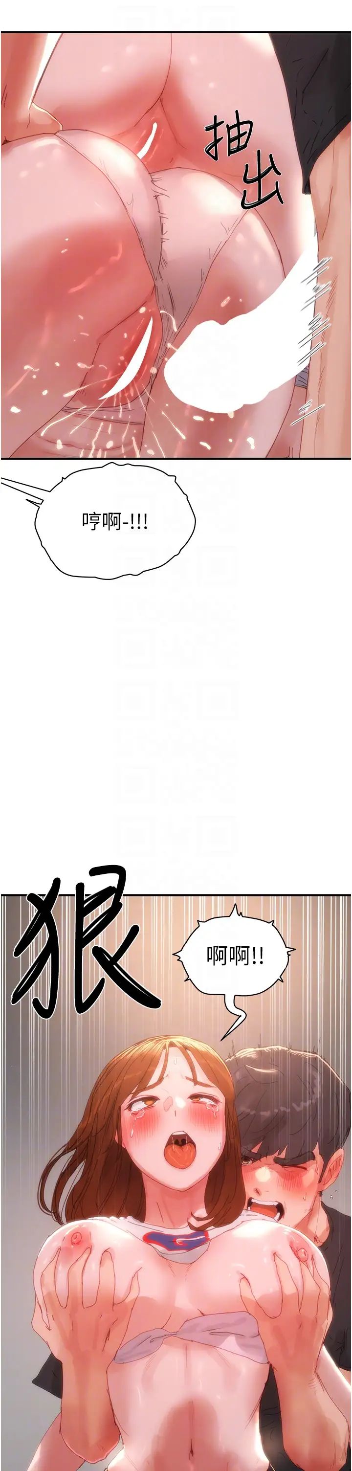 夏日深处第80话-逸轩的牛奶是我的!