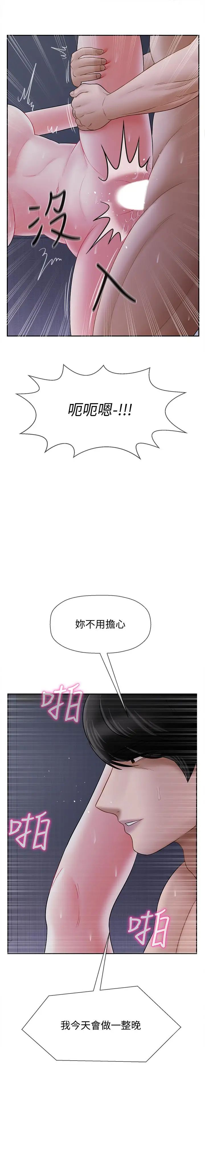 坏老师第15话-共度一夜良宵