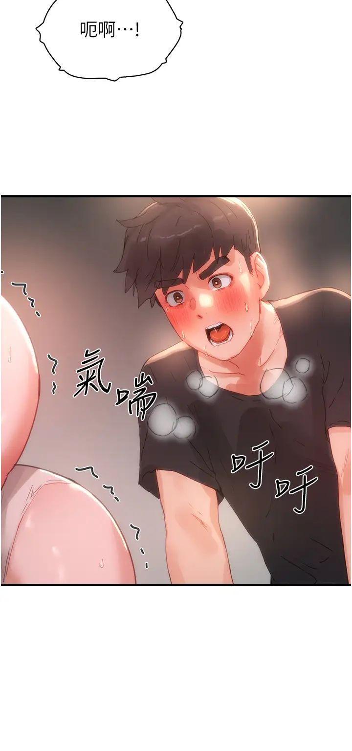 夏日深处第80话-逸轩的牛奶是我的!