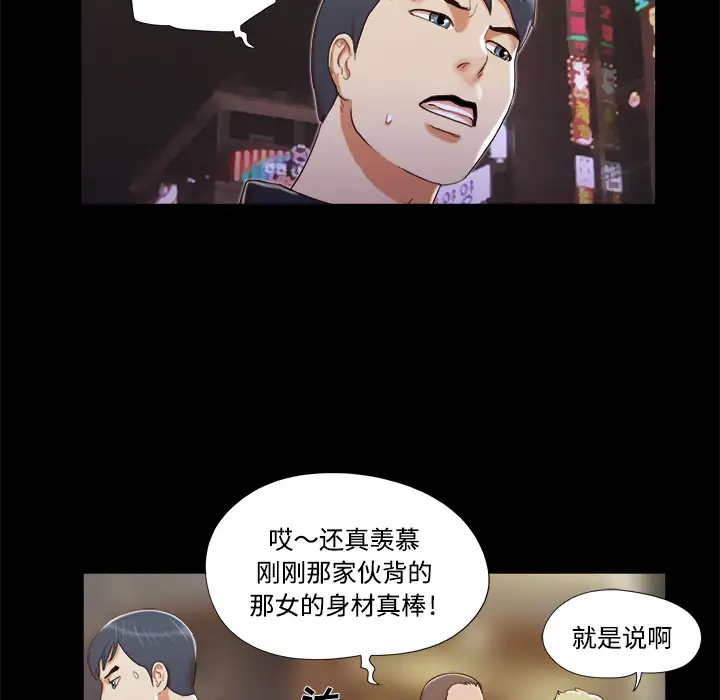 三人行？第6话