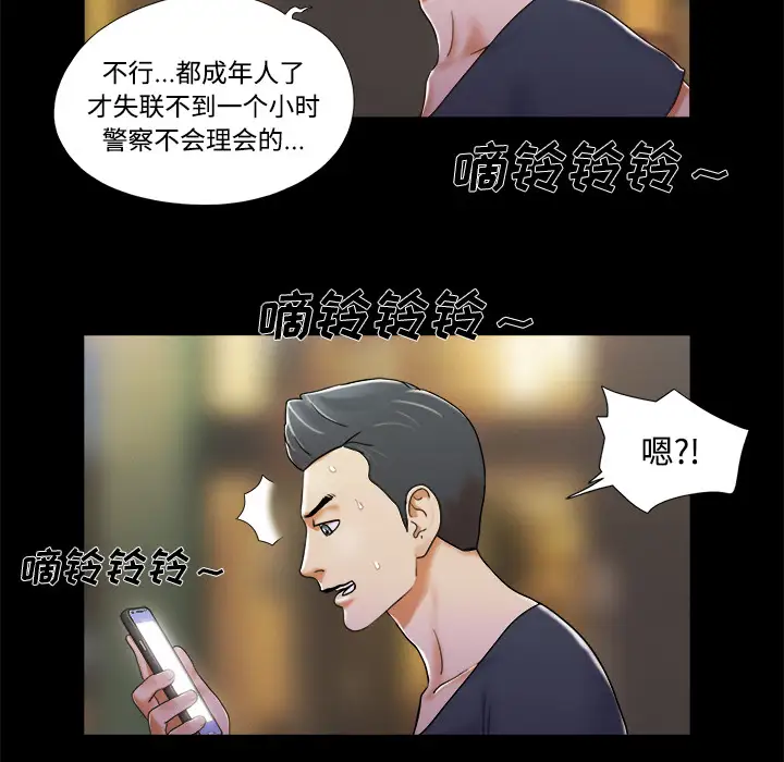 三人行？第6话