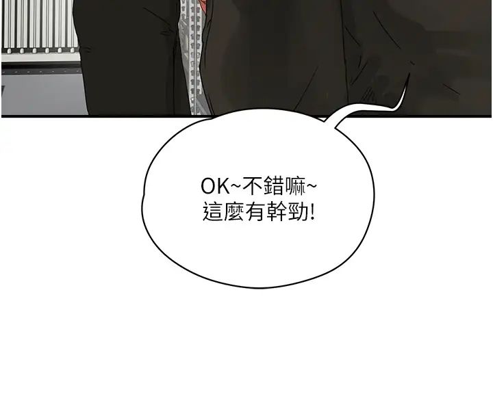 夏日深处第80话-逸轩的牛奶是我的!