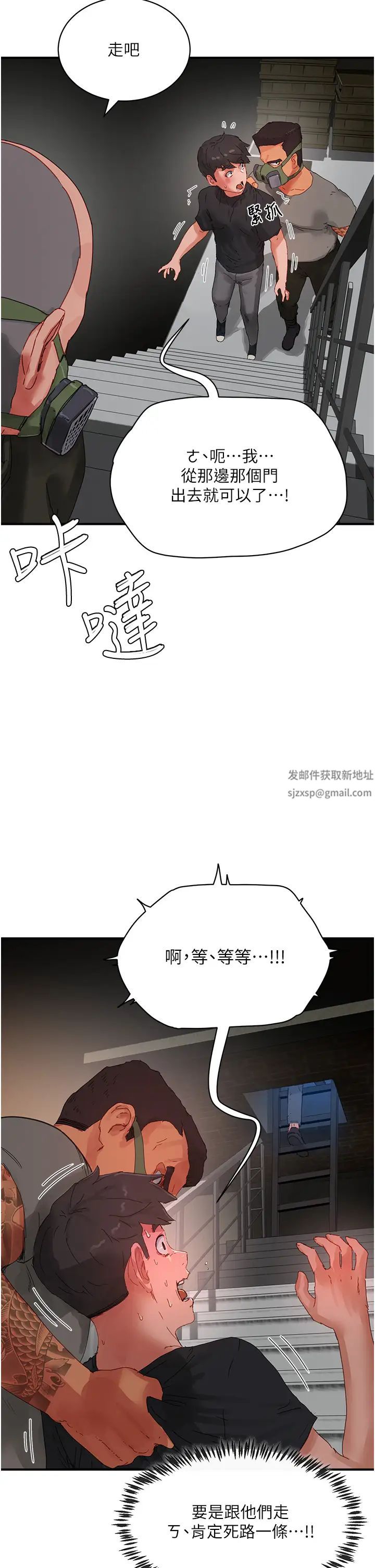 夏日深处第81话-好想再见阿姨一面…