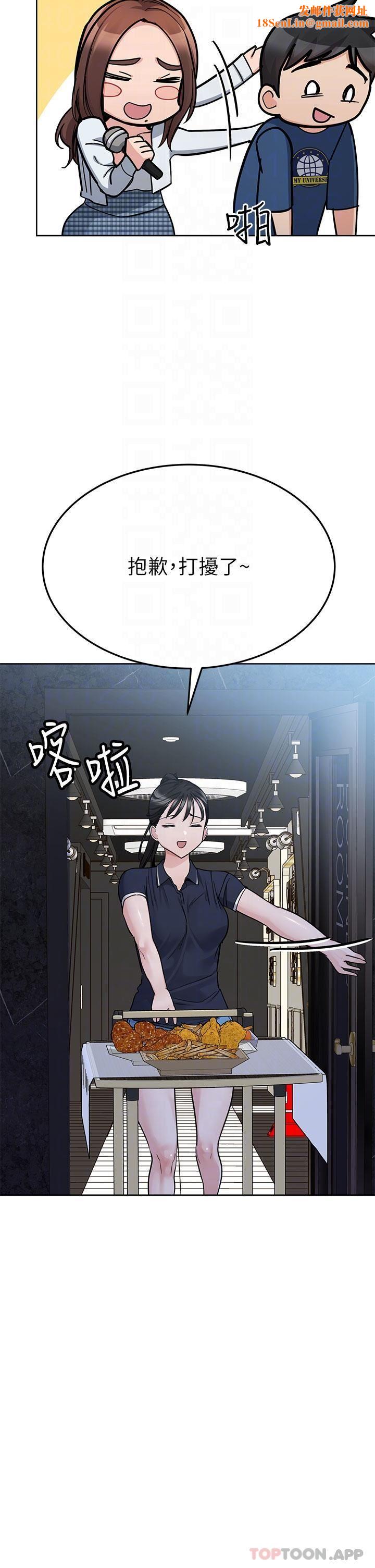 要对妈妈保密唷!第93话-充满暧昧氛围的KTV