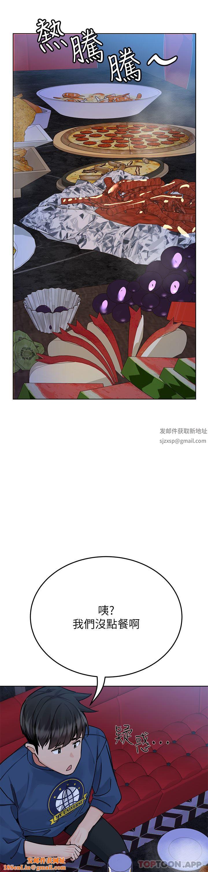 要对妈妈保密唷!第93话-充满暧昧氛围的KTV