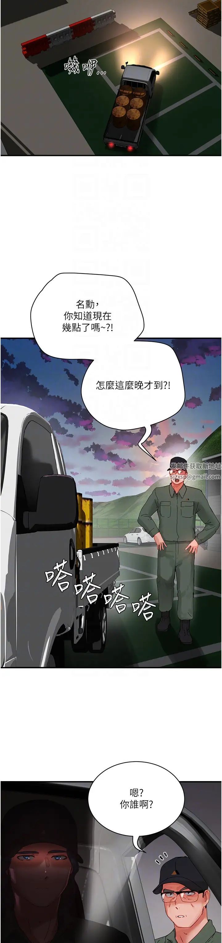 夏日深处第81话-好想再见阿姨一面…