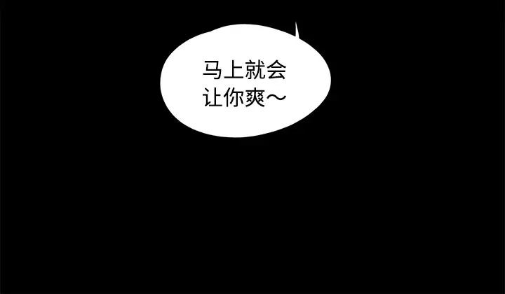 三人行？第6话