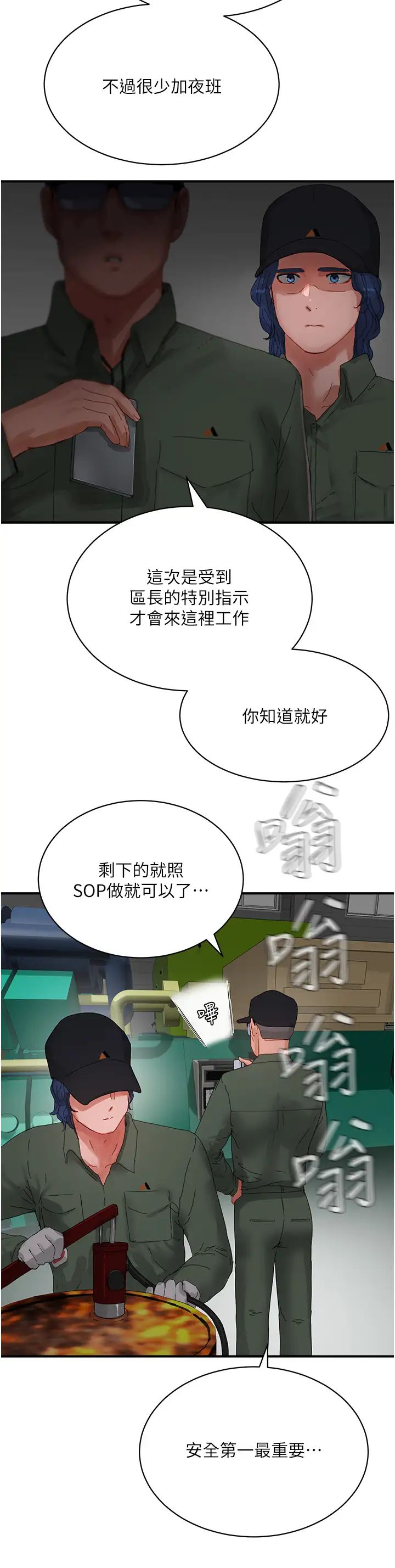 夏日深处第81话-好想再见阿姨一面…