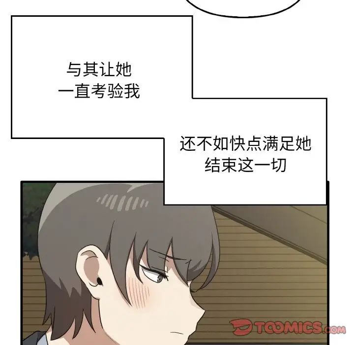 其实很喜欢第22话