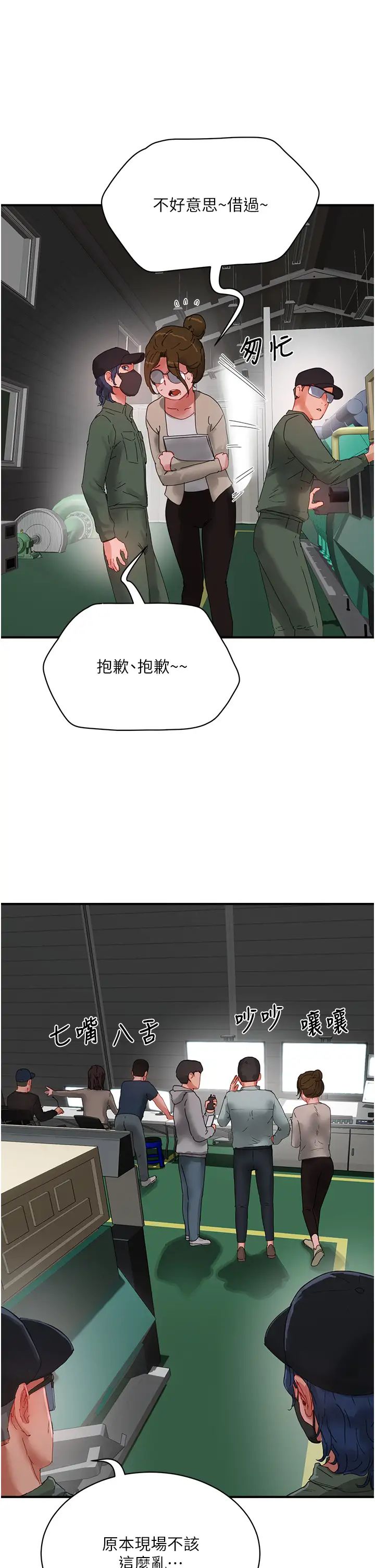 夏日深處第81話-好想再見阿姨一面…