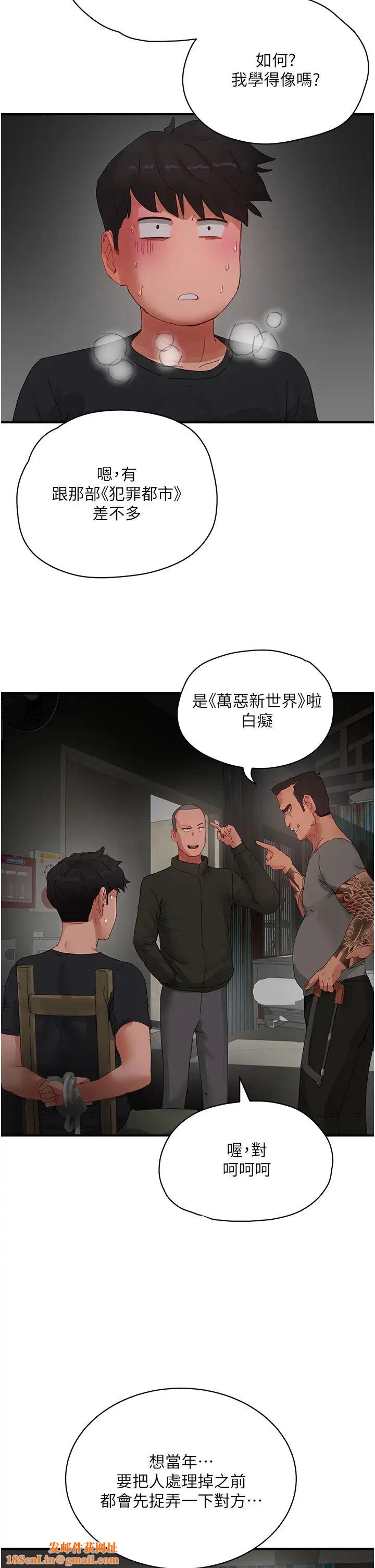 夏日深处第81话-好想再见阿姨一面…