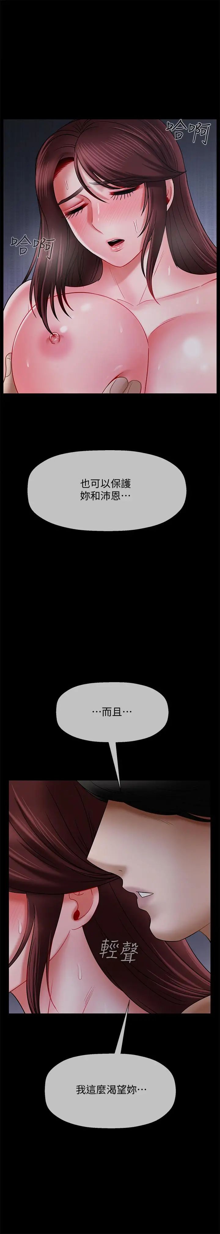 坏老师第16话-我来保护你们