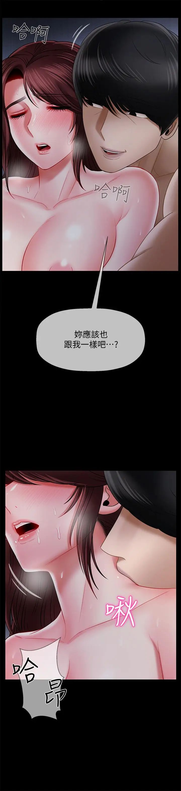 坏老师第16话-我来保护你们