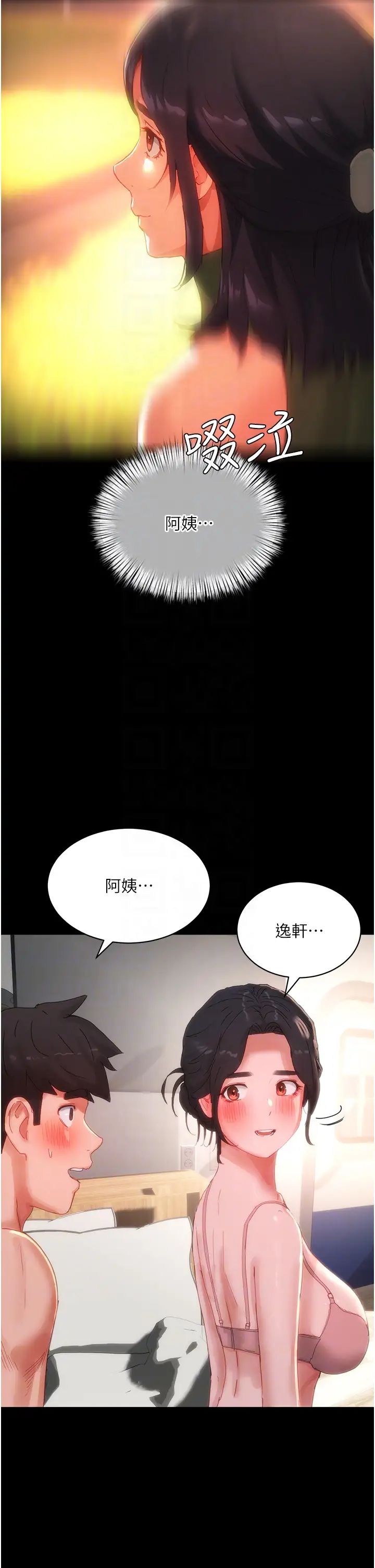 夏日深处第81话-好想再见阿姨一面…