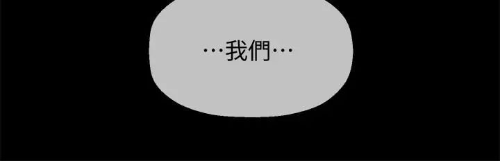 坏老师第16话-我来保护你们