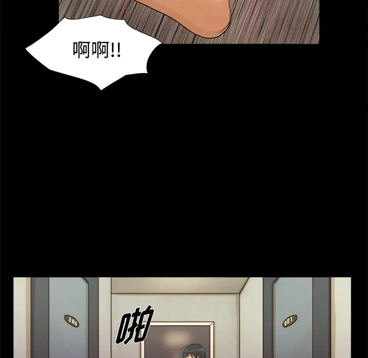 三人行？第7话