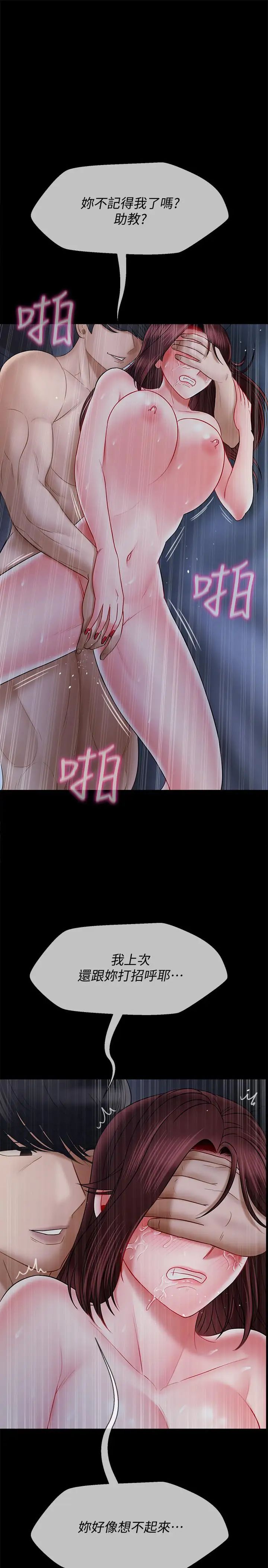 坏老师第16话-我来保护你们