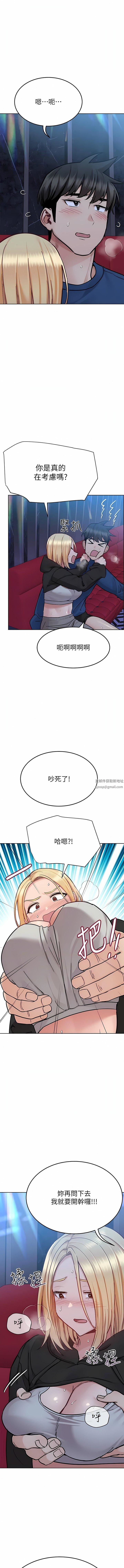 要对妈妈保密唷!第94话-亲子「同乐会」