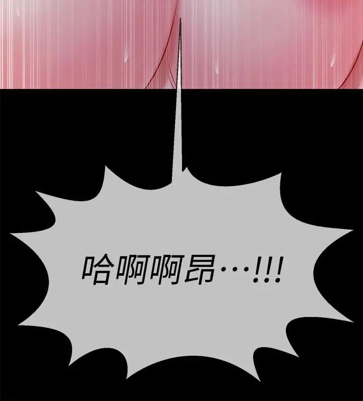 坏老师第16话-我来保护你们