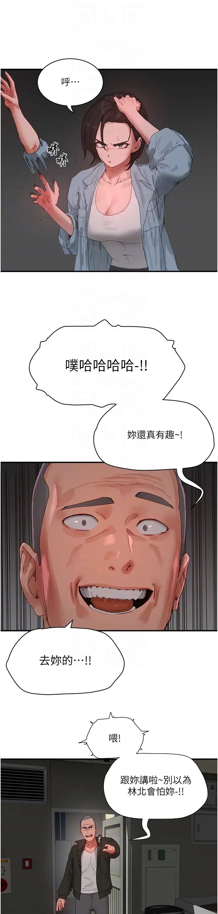 夏日深处第82话-危险的黄色交易
