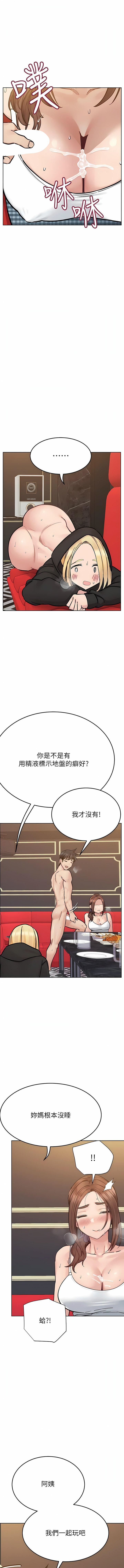 要对妈妈保密唷!第94话-亲子「同乐会」