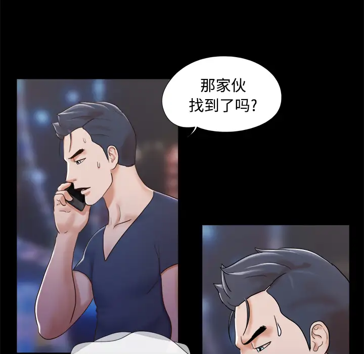 三人行？第7话
