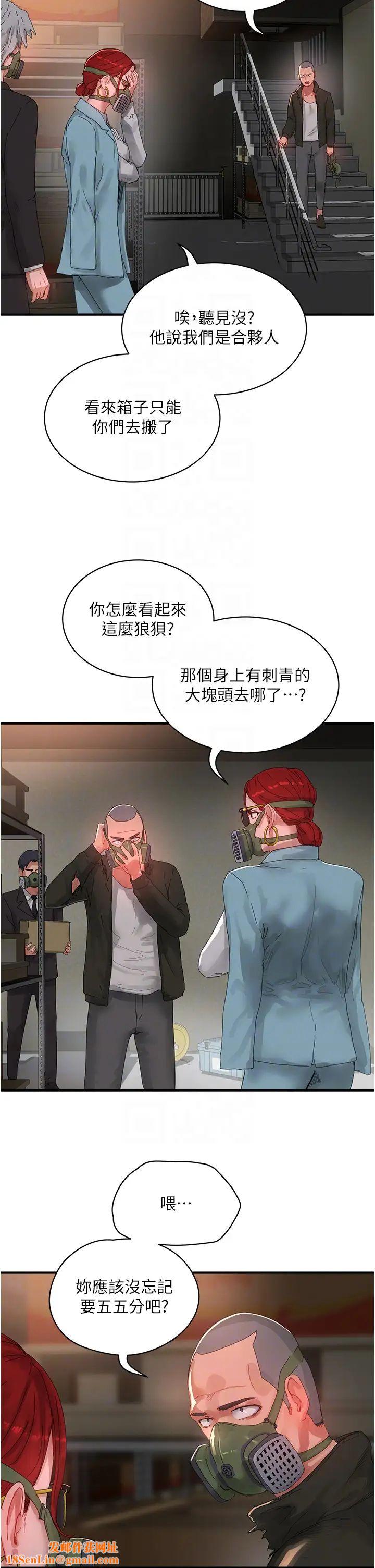 夏日深处第82话-危险的黄色交易