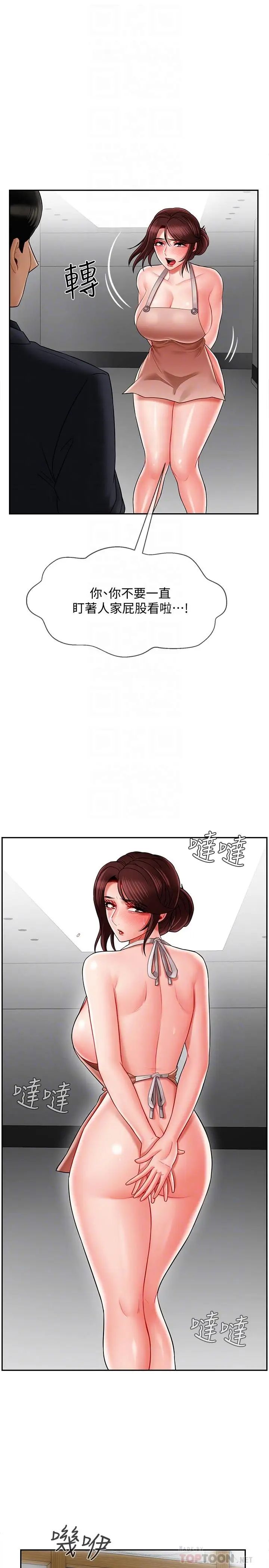 坏老师第17话-你这里好美