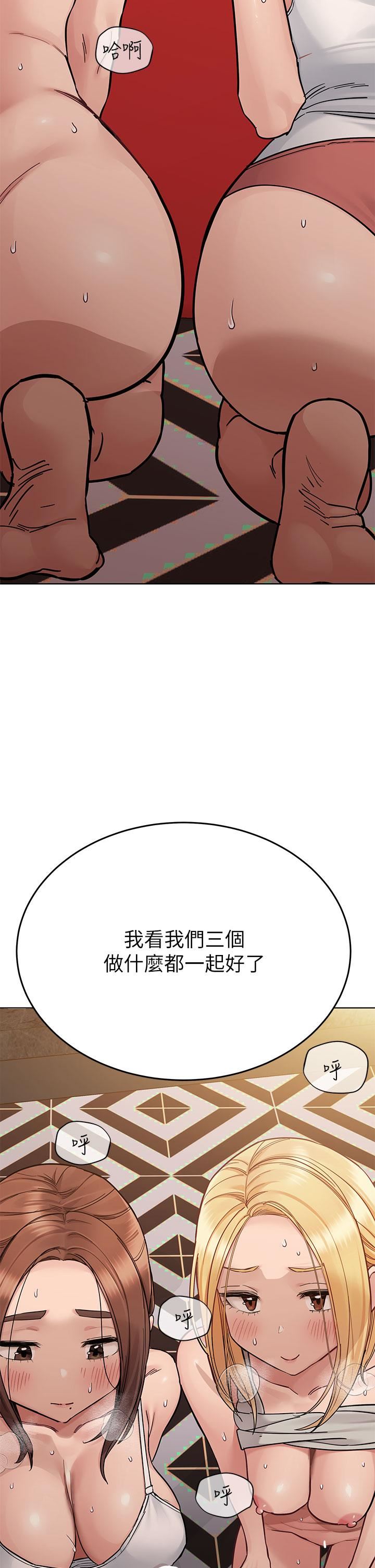 要對媽媽保密唷!第95話-充斥淫亂氛圍的包廂