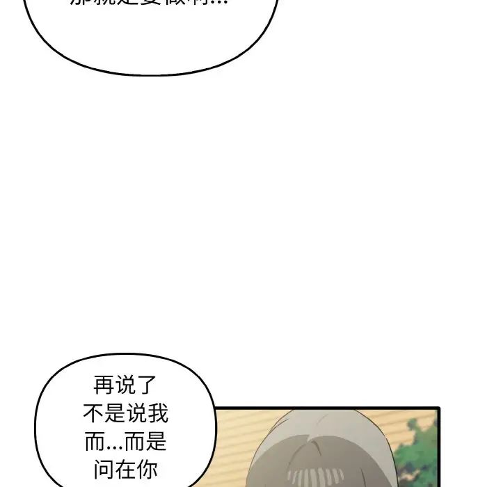 其實很喜歡第23話