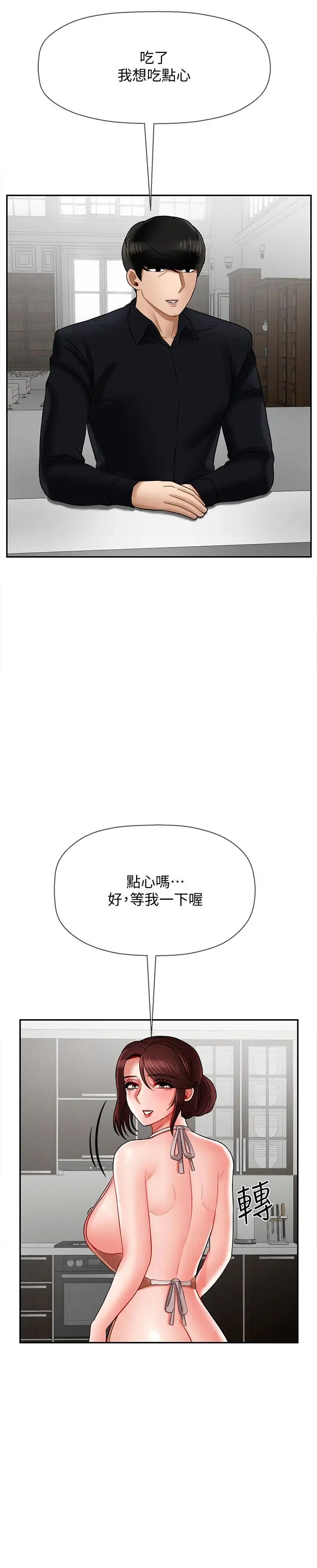坏老师第17话-你这里好美