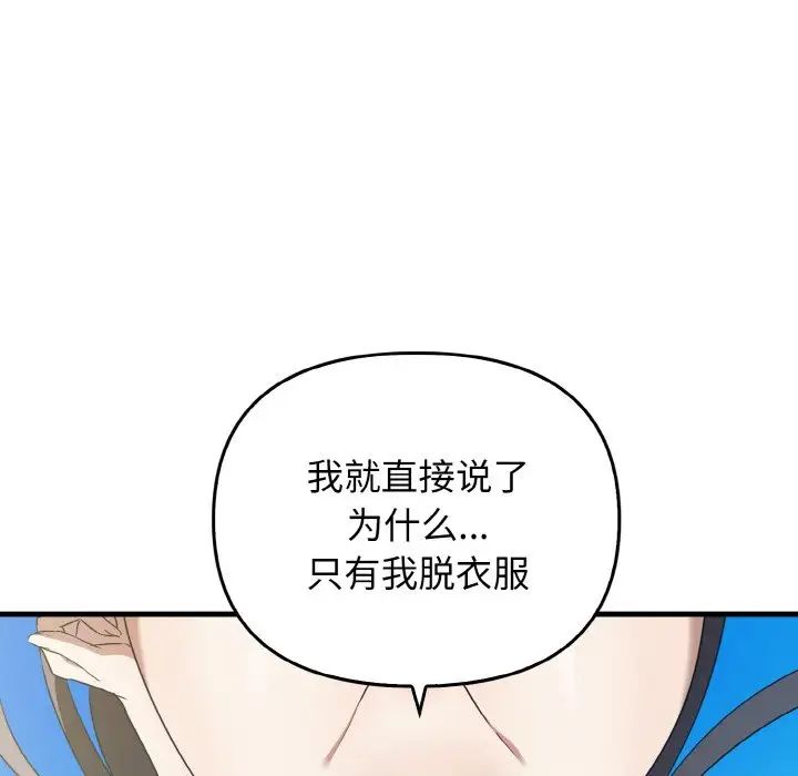 其實很喜歡第23話
