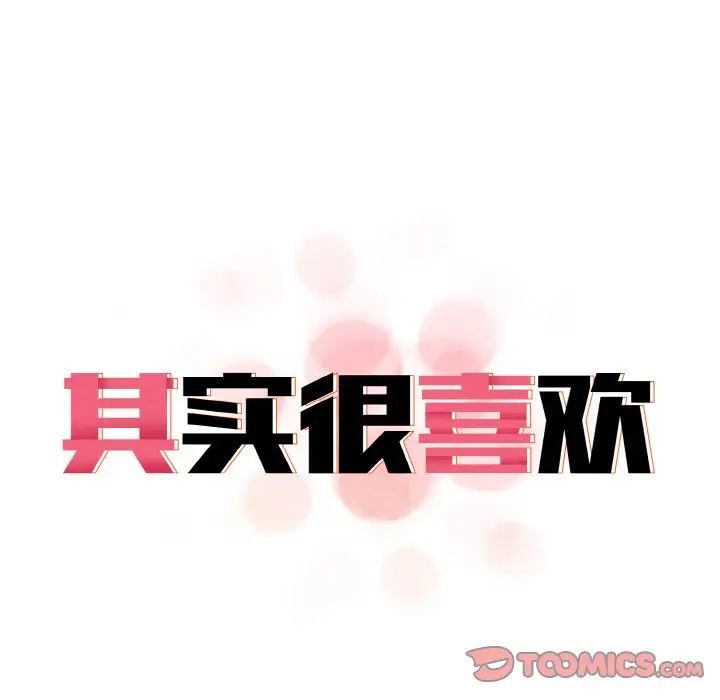 其实很喜欢第23话