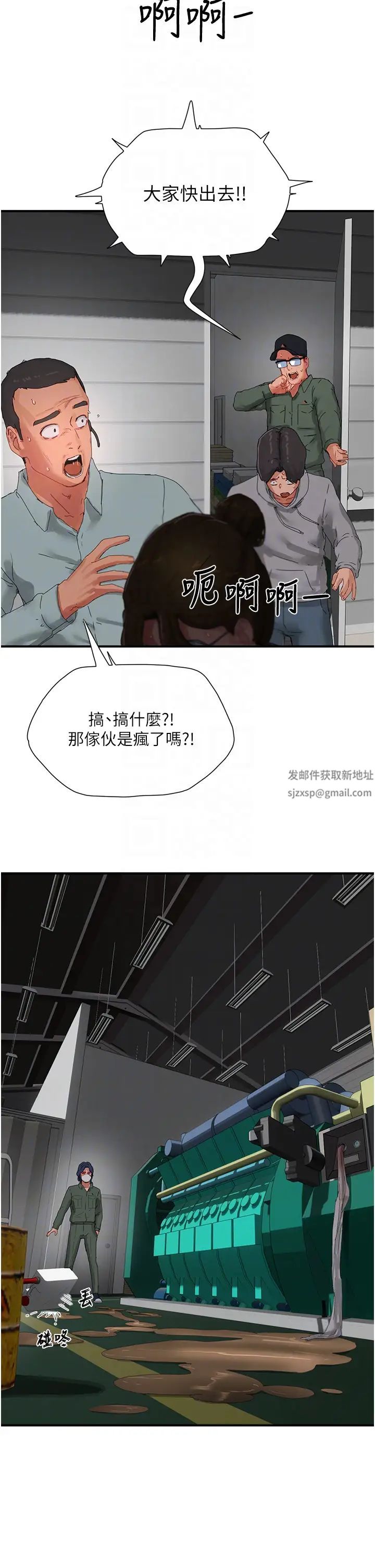 夏日深处第83话-我们快回傢吧…