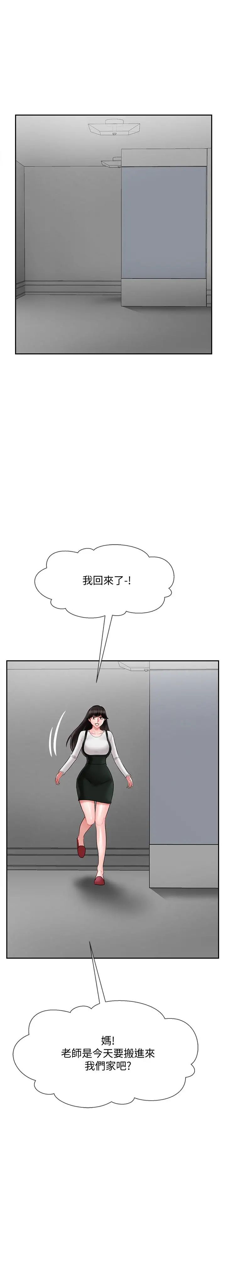 坏老师第17话-你这里好美