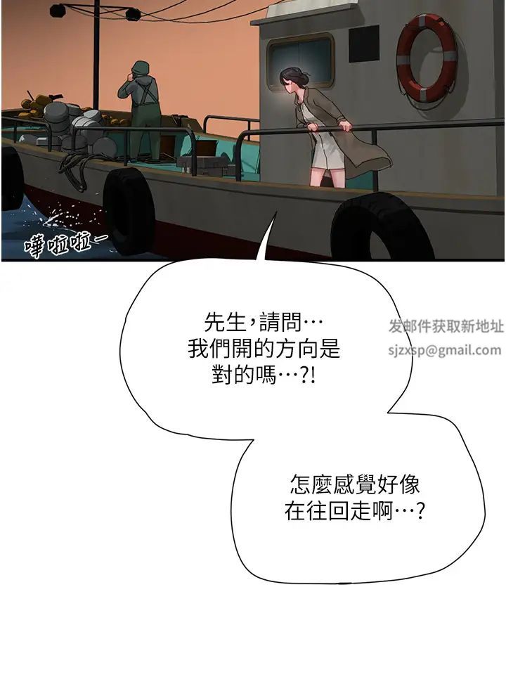 夏日深处第83话-我们快回傢吧…