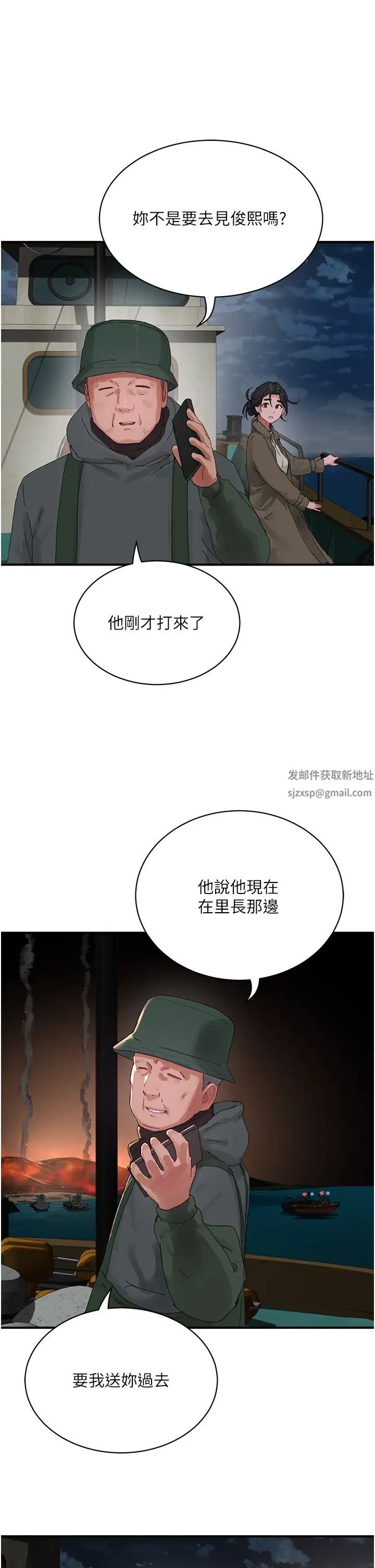 夏日深處第83話-我們快回傢吧…